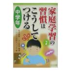 семья учеба. ... .. делать присоединение . средний учебный год |TOSS..kitsu есть 