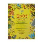 mike! 8| Gene * maru zo-ro