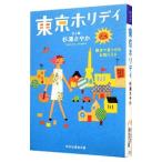  Tokyo Hori tei| криптомерия ....