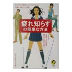 Yahoo! Yahoo!ショッピング(ヤフー ショッピング)疲れ知らずの簡単な方法／ライフ・エキスパート