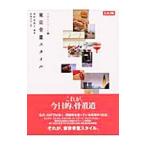 Yahoo! Yahoo!ショッピング(ヤフー ショッピング)東京骨董スタイル／木村衣有子