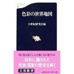  цвет. карта мира |21 век изучение .