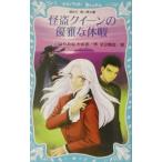 .. Queen. элегантный . каникулы (.. Queen серии 2)|. ......