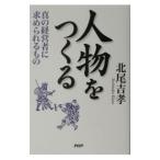  персона ....| север хвост ..