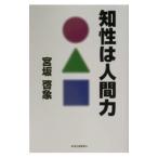 ... человек сила |. склон ..