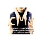 コーネリアス／ＣＭ２