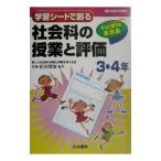  учеба сиденье ... общественная наука. . индустрия . оценка 3*4 год | сосна рисовое поле ..