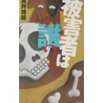 .. человек. .?| Nukui Tokuro 