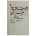  этнический шутки | Chris ti*tei винт 