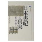  Япония документ .. подлинный реальный |. запад ..