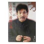 . река . 2. это .. самый .. рассказ |. река . 2 