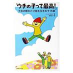 ウチの子って最高！／Ｅｌｍｏｒｅ Ｔｉｍ