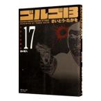  Golgo 13 17|.......