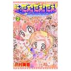 新☆だぁ!だぁ!だぁ! 2/川村美香