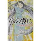 .. крыло .| Suga Hiroe 