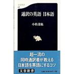  устный перевод. английский язык японский язык | Komatsu ..