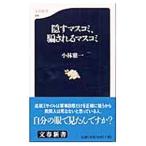 .. средства массовой коммуникации,. быть средства массовой коммуникации | Kobayashi . один 