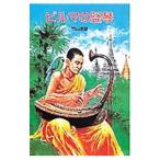  Bill ma. . кото | бамбук гора дорога самец 