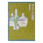  Sam son. преступление | Ayukawa Tetsuya 