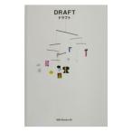 ドラフト／ドラフト