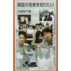  Корея. . человек . хочет знать | вода .. flat 