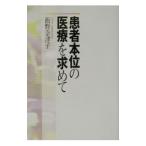  пациент книга@ ранг. медицинская помощь . запрос .|... Цу .