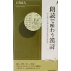  чтение вслух . тест ... поэзия | Ishikawa ..