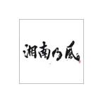 Yahoo! Yahoo!ショッピング(ヤフー ショッピング)湘南乃風／湘南乃風