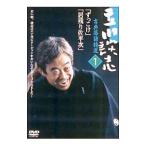 DVD／古典落語特選(1)