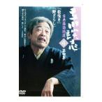 DVD／古典落語特選(4)