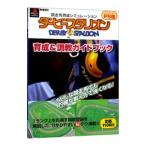 ダービースタリオン 育成＆調教ガイドブック［プレステーション版］ ／実業之日本社