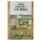  Япония средний .. 100 .. работа талант .| сеть ...