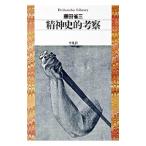 . бог история ...| глициния рисовое поле . три 