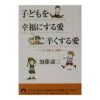  ребенок .. удача . делать love .. делать love | Kato Taizo 