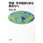  космос эта начало из ....| криптомерия гора прямой 