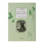 ジョニーベアー／Ｓｅｔｏｎ Ｅｒｎｅｓｔ Ｔｈｏｍｐｓｏｎ