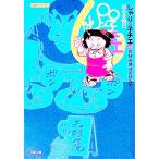 じゃりン子チエ 36／はるき悦巳