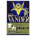  супер маневр участник Van da-| багряник японский правильный мир 