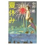 Yahoo! Yahoo!ショッピング(ヤフー ショッピング)夏休み／中村航