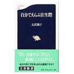  сам .... сырой .| большой ...