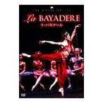 DVD／英国ロイヤル・バレエ「ラ・バヤデール」