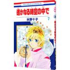  Harukanaru Toki no Naka de 7| вода . 10 .