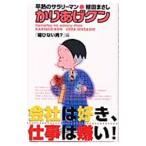 ka...kn-.. нет мужчина? сборник -|. рисовое поле ...