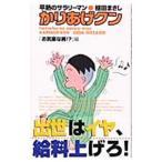 ka...kn-. беззаботный . мужчина!? сборник -|. рисовое поле ...