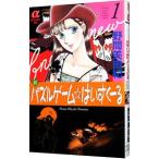 Yahoo! Yahoo!ショッピング(ヤフー ショッピング)新パズルゲーム☆はいすくーる 1／野間美由紀