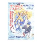 アンジェリーク ラブラブ通信 15／コーエー