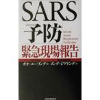 Yahoo! Yahoo!ショッピング(ヤフー ショッピング)「ＳＡＲＳ予防」緊急現場報告／メングジアドング