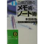 ( иллюстрация ) 100 битва 100 .. память .* Note .| Honda более того .