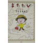  актинидия | Sakura ...