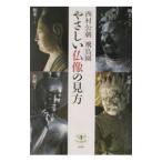 ya... изображение Будды. точка зрения | запад .. утро |. птица .